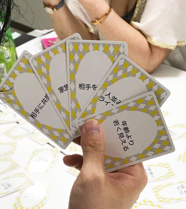 ゲーム　恋愛　恋愛観　カード　